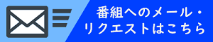 メールを送る
