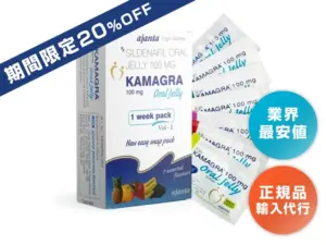カマグラゼリー