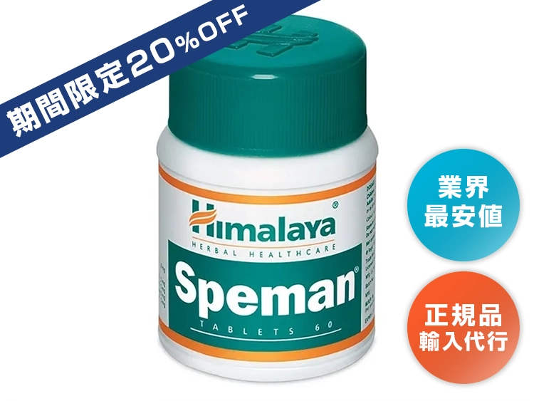 speman__1-1.webp