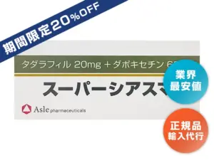 スーパーシアスマ