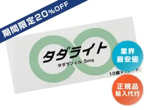 タダライト